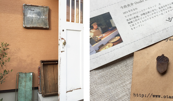 オタマヂャクシ工房