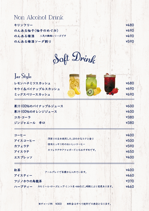 メニューデザイン