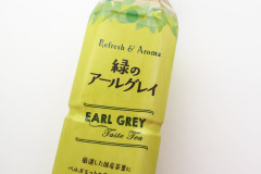 緑のアールグレイ