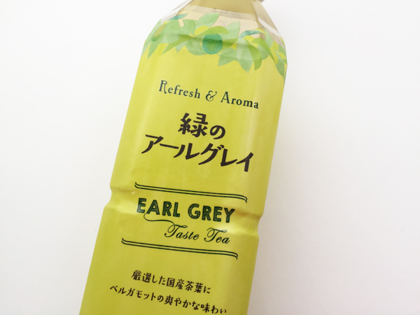 緑のアールグレイ