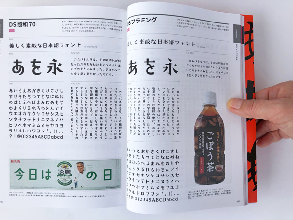 フォント字典ごぼう茶