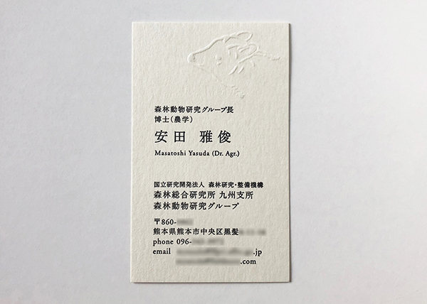 活版エンボス名刺