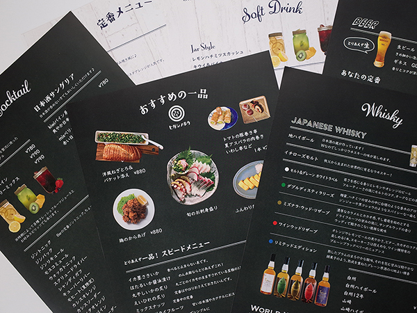 メニューデザイン