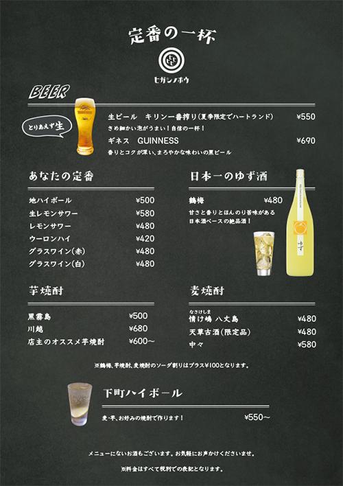 メニューデザイン