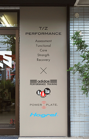 パーソナルトレーニングジムTCS-ZEN看板