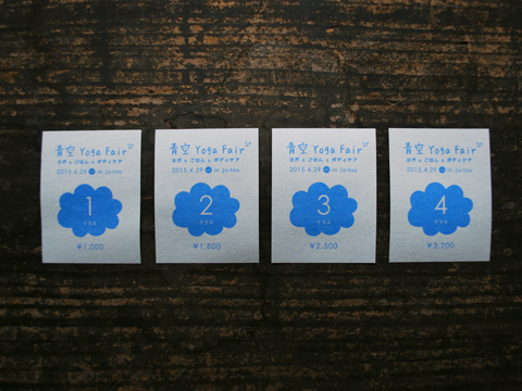 ju-tou青空ヨガフェアチケット