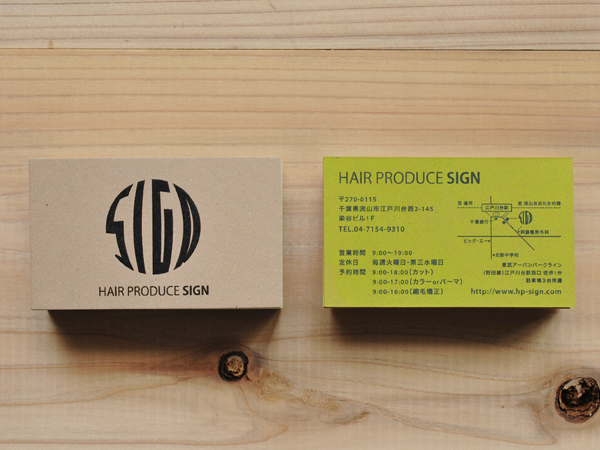 ヘアプロデュース サイン ショップカード裏