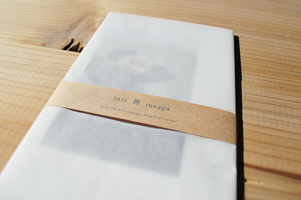2016 暦 tunagu