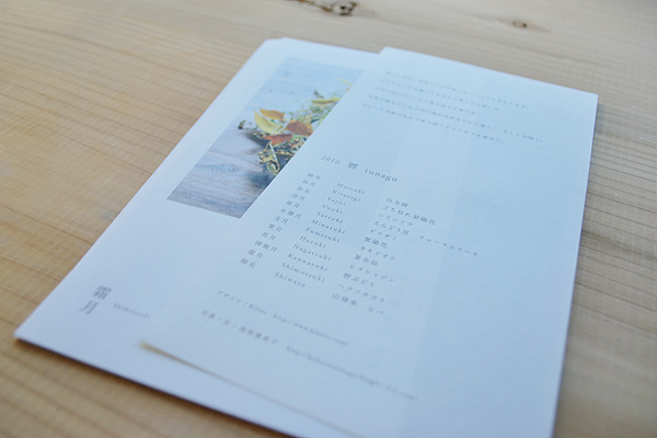 カレンダークレジット