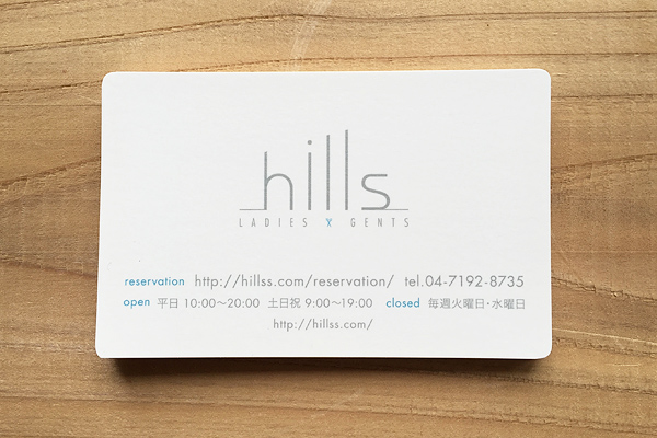ヒルズショップカード表面