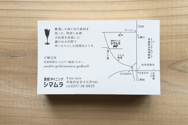 食彩ダイニングシマムラ　ショップカード　裏面