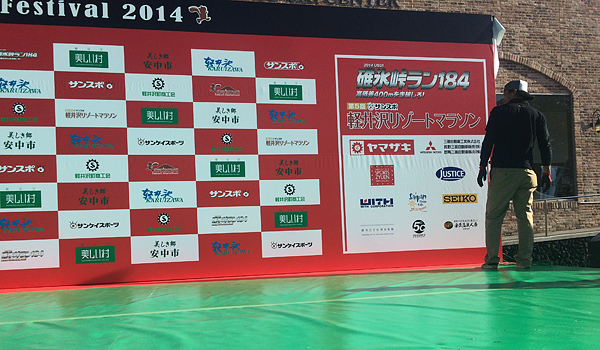 ジャスティス協賛