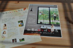 フルート×ギタ×語り『秘密のおとばな部屋』