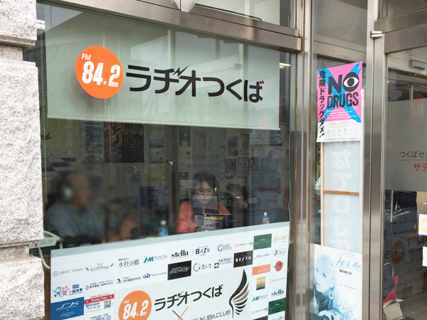 ラヂオつくば